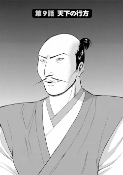 Page 159 of Kimochi Ii Kuni - Pleasant country