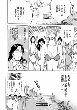 Page 192 of Kimochi Ii Kuni - Pleasant country