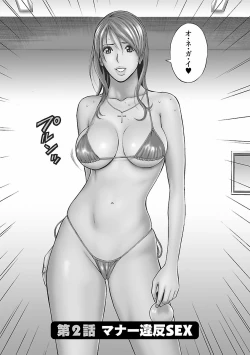 Page 26 of Kimochi Ii Kuni - Pleasant country