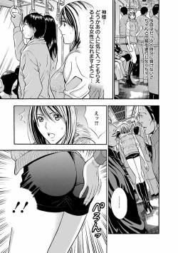 Page 53 of Kimochi Ii Kuni - Pleasant country