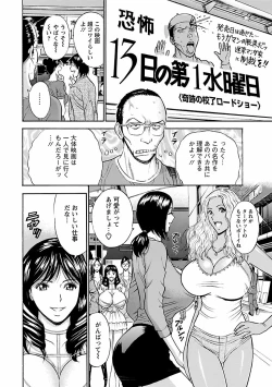 Page 72 of Kimochi Ii Kuni - Pleasant country