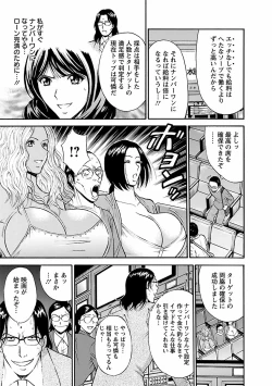 Page 73 of Kimochi Ii Kuni - Pleasant country