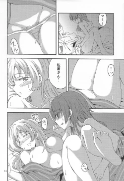 Page 13 of MamiAn! Seikatsu! 4