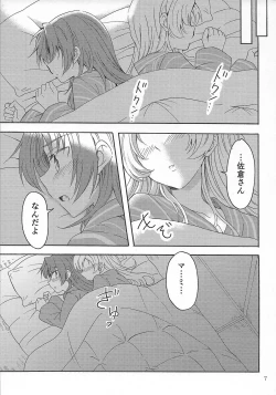 Page 6 of MamiAn! Seikatsu! 4