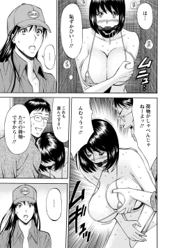 Page 113 of Gucchun Hikkoshitai