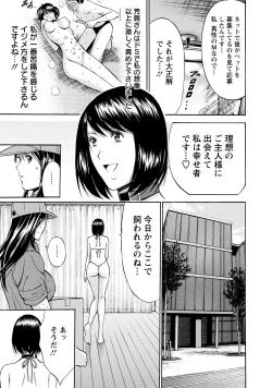 Page 115 of Gucchun Hikkoshitai