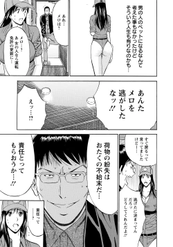 Page 117 of Gucchun Hikkoshitai