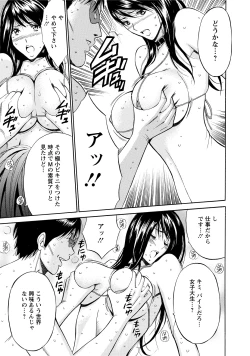 Page 119 of Gucchun Hikkoshitai