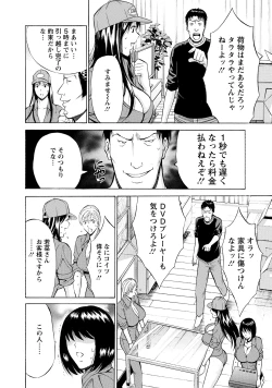 Page 134 of Gucchun Hikkoshitai