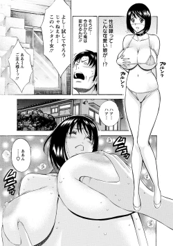 Page 139 of Gucchun Hikkoshitai