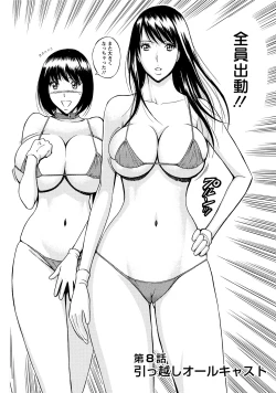 Page 150 of Gucchun Hikkoshitai