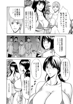 Page 152 of Gucchun Hikkoshitai