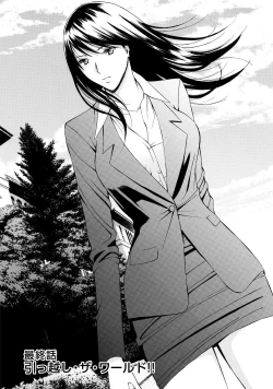 Page 170 of Gucchun Hikkoshitai