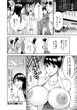 Page 188 of Gucchun Hikkoshitai