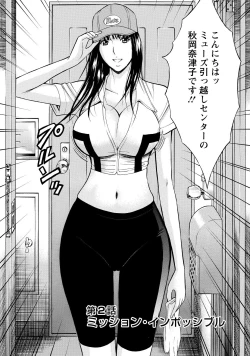 Page 28 of Gucchun Hikkoshitai