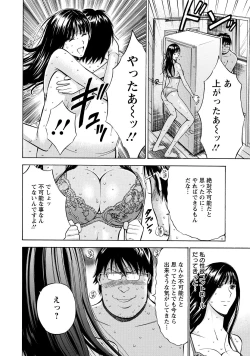 Page 36 of Gucchun Hikkoshitai