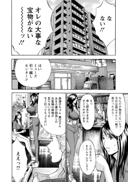 Page 56 of Gucchun Hikkoshitai