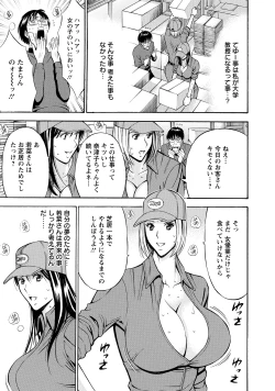 Page 77 of Gucchun Hikkoshitai