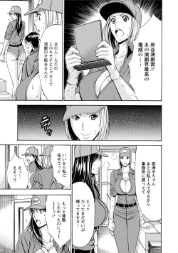 Page 79 of Gucchun Hikkoshitai