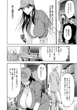 Page 98 of Gucchun Hikkoshitai