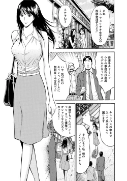 Page 9 of Gucchun Hikkoshitai