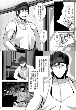Page 3 of Juujun Juujun Kinugasa-san