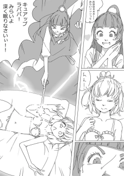 Page 8 of Untitled Precure Doujinshi