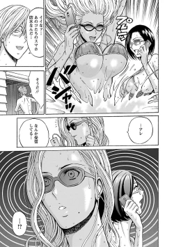 Page 107 of Yareru Appli