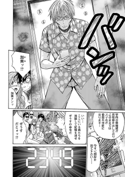 Page 154 of Yareru Appli