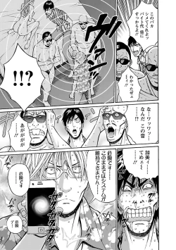 Page 155 of Yareru Appli