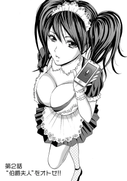 Page 25 of Yareru Appli