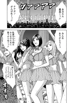 Page 43 of Yareru Appli