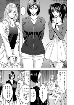 Page 49 of Yareru Appli