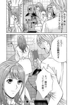 Page 78 of Yareru Appli