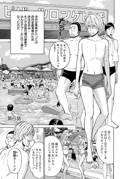 Page 97 of Yareru Appli