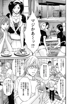 Page 9 of Yareru Appli