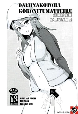 Page 1 of Daiji na koto wa koko ni Tsumatte Iru