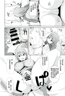 Page 6 of Daiji na koto wa koko ni Tsumatte Iru