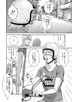 Page 122 of Oretachi no Paizurina - Issaitafu no Susume