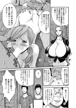 Page 145 of Oretachi no Paizurina - Issaitafu no Susume