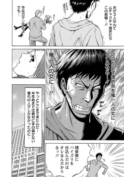 Page 28 of Oretachi no Paizurina - Issaitafu no Susume