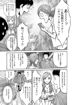 Page 31 of Oretachi no Paizurina - Issaitafu no Susume