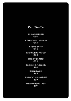 Page 4 of Oretachi no Paizurina - Issaitafu no Susume