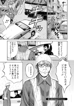 Page 61 of Oretachi no Paizurina - Issaitafu no Susume