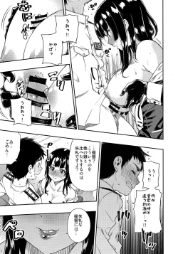 Page 14 of Shounen Teitoku ni Omoi ga Todoku Made...
