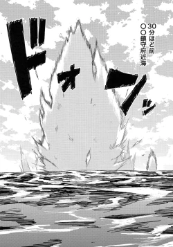 Page 4 of Shounen Teitoku ni Omoi ga Todoku Made...