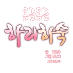 Page 361 of Hari Dormitory Ch.0-28