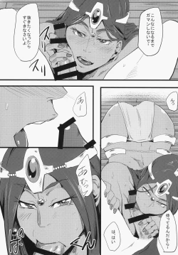 Page 7 of A Secret Night