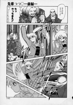 Page 127 of Choukyou Shichau zo