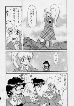 Page 128 of Choukyou Shichau zo